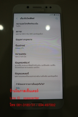 Samsung Galaxy J7 Plus สภาพใหม่มากไร้รอย ประกันศูนย์ยาวถึง ธ.ค.61 ส่งฟรี Samsung Galaxy J7 Plus สภาพใหม่มากไร้รอย ประกันศูนย์ยาวถึง ธ.ค.61 ส่งฟรี
