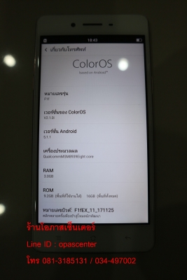 OPPO F1f 3 GB มีที่ชาร์ท สภาพใหม่ ส่งฟรี OPPO F1f 3 GB มีที่ชาร์ท สภาพใหม่ ส่งฟรี