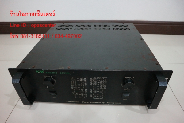แอมป์หนักกลางแจ้ง ยี่ห้อ Narong Sound สภาพดี หนัก 37 กก.