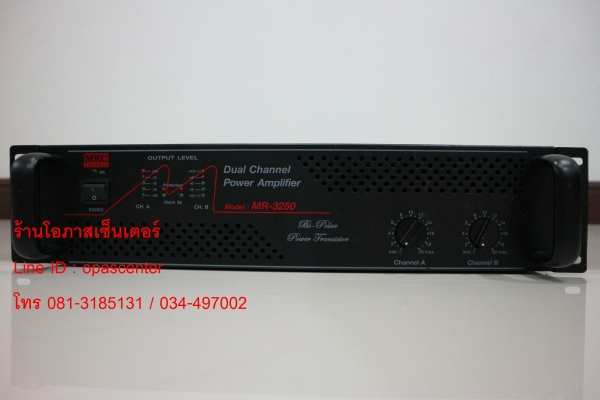 แอมป์ใบ้ ยี่ห้อ MKC รุ่น MR3250 สภาพใหม่ ขับดอก 15 นิ้วได้ ใช้งานได้ปกติ แอมป์ใบ้ ยี่ห้อ MKC รุ่น MR3250 สภาพใหม่ ขับดอก 15 นิ้วได้ ใช้งานได้ปกติ