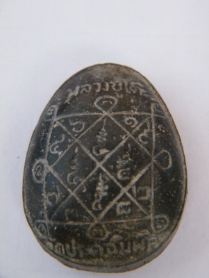 พระปิดตาหลวงปู่โต๊ะปี 2521 เนื้อใบลาน