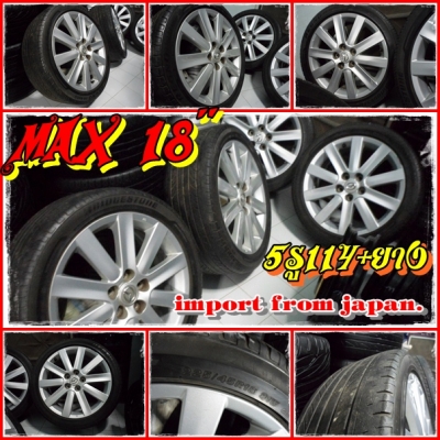 แม็ก18"5รู114+พร้อมยาง(10,900บ.)*ญี่ปุ่นแท้ทั้งset *ตัวนอกmasda+ยาง225/45/18  สนใจ t.085-227-5772 วี