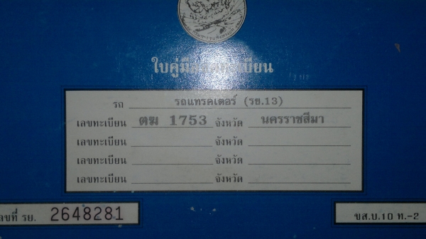 ขายแทรคเตอร์ CAT D5B สภาพเดิมทั้งคัน