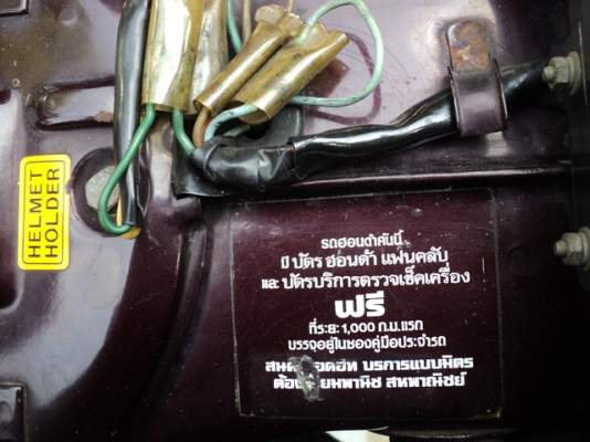 ขาย super 70  รุ่นเบิร์ด สภาพเดิมโรงงาน ทะเบียนพร้อมโอน