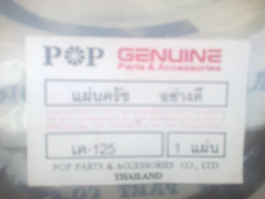 อร่อย หัวเขา เดิมบาง สุพัน  ติดต่อ 081-931-5032