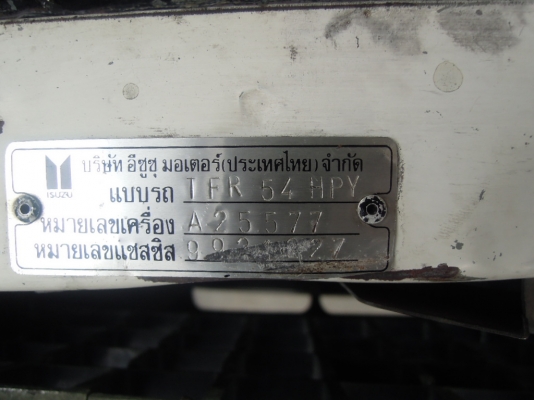 ขายรถกระบะ ISUZU, 2.5 SL SPACECAB ปี90 เครื่อง87 สวยเดิม บางๆ ไม่มีผุ คัสซีเดิมๆไม่ผุ พวงมาลัยเวอร์แท้โรงงาน