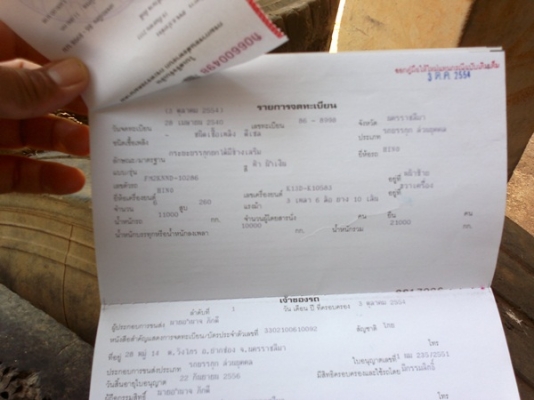 ขาย 10ล้อHINO 2KNND260สมอเงิน 2เพลาดั้ม