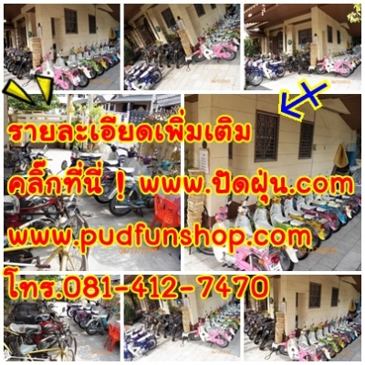 ขาย C70 C90 สวย ๆ 12 คัน Update หลังสงกรานต์.มาเลือกลองเอง ไม่ดี..ไม่สวย..ไม่ต้องเอาไป ท้าให้ลองโอนได้ทุกคัน. 081-412-7470