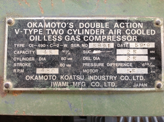 ขายปั้มอัดแก๊สเก่าญี่ปุ่น(Oilless gas Compressor) ยี่ห้อ Okamoto. ขนาด 7.5 แรงม้าสภาพสวย