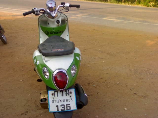 หลักฐานการส่งมีโอเเปลง