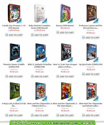 รายการหนังมาใหม่ วันที่ 22-4-56