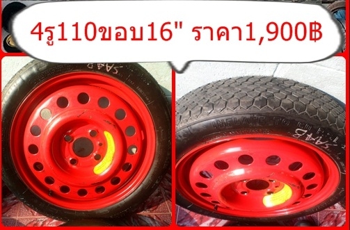 ล้ออะไหล่ญี่ปุ่นบาง14"15"16"17" ใส่4-5รู สีเหลือง,ดำ,ส้ม,แดง"เริ่ม900บ.