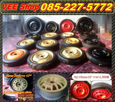 ล้ออะไหล่ญี่ปุ่นบาง14"15"16"17" ใส่4-5รู สีเหลือง,ดำ,ส้ม,แดง"เริ่ม900บ.