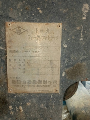 ขายรถฟอร์คลิฟท์ดีเซล โตโยต้า 2.0 ตัน