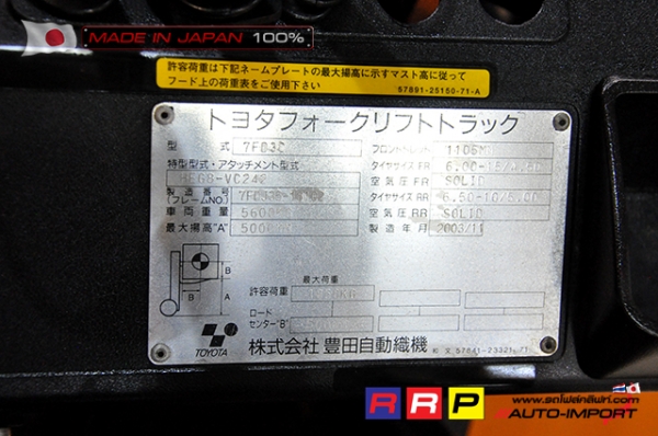 ขายรถโฟล์คลิฟท์มือสอง TOYOTA รุ่น 7FD30-18102 นำเข้าจากประเทศญี่ปุ่น 100\% ไม่เคยใช้งานในไทย ขายรถโฟล์คลิฟท์มือสอง TOYOTA รุ่น 7FD30-18102 นำเข้าจากประเทศญี่ปุ่น 100\% ไม่เคยใช้งานในไทย