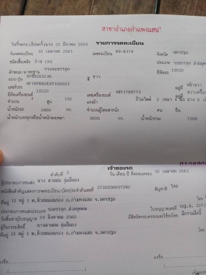 ขายnpr ngv เครื่องดี คัชชีสวย แอรเย้น ยางใหม่ ทะเบียนพร้อม