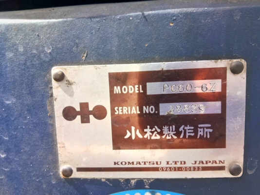 ขายรถแบคโฮ PC60-6Z นำเข้าจากญี่ปุ่นยังไม่ผ่านการใช้งานในไทยค่ะ