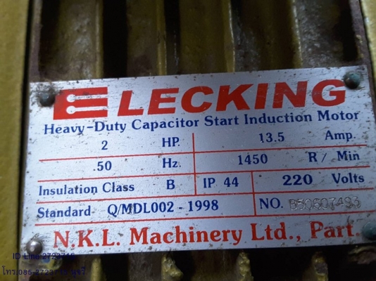 มอเตอร์ 220V ขนาด 2 แรง