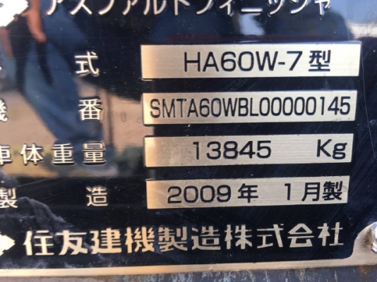 ขายรถปูยาง SUMITOMO HA60W-7 (ขนาด 6 เมตร) ปี 2009 นำเข้าเองจากญี่ปุ่น สภาพสวยพร้อมใช้งาน มีVDOการทำงานครับ