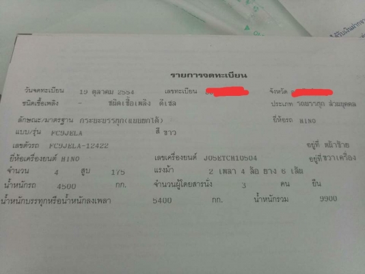ขายเมก้าดั๊ม175ปี54