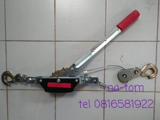 ขายรอกมือโยก 2 ตัน