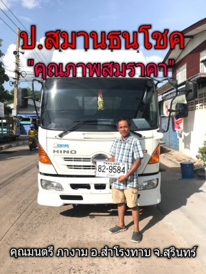 ๐๖/๐๗/๖๑,คุณมนตรี ภางาม อ.สำโรงทาป จ.สุรินทร์,HINO MAGA FC9j ปี&rsquo;2554 150 แรง ยาว 5.50 เมตร กระ