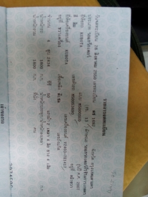 เลิกขายจ้า