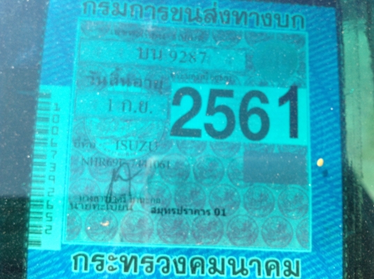 ขายรถบรรทุกเล็ก
