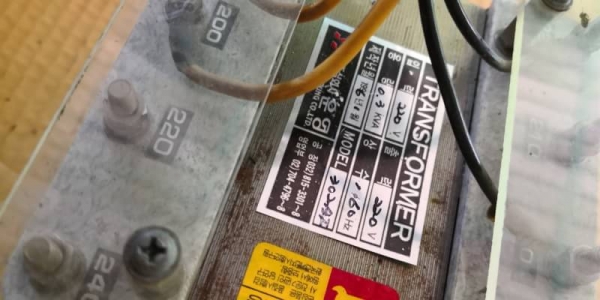 600 บ.ส่งถึงบ้านฟรีโทร 083-2000058 LINE ID: line832923 หม้อแปลงไฟจากไฟบ้าน 200-220 V. เพิ่มเป็นไฟ 20 600 บ.ส่งถึงบ้านฟรีโทร 083-2000058 LINE ID: line832923 หม้อแปลงไฟจากไฟบ้าน 200-220 V. เพิ่มเป็นไฟ 20