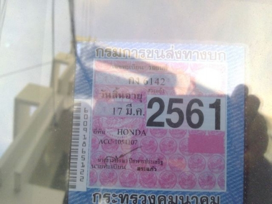 Hondaแอคอตไฟท้ายก้อนเดียว เครื่องvtecออโต ปี95 Hondaแอคอตไฟท้ายก้อนเดียว เครื่องvtecออโต ปี95
