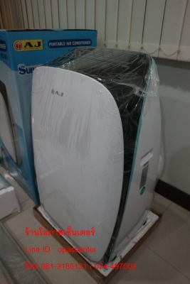 แอร์เคลื่อนที่ AJ 9000 BTU รุ่น PA-90 ของใหม่ ถูกกว่าห้าง ยังไม่ได้ใช้งาน มีใบรับประกัน 1 ปี แอร์เคลื่อนที่ AJ 9000 BTU รุ่น PA-90 ของใหม่ ถูกกว่าห้าง ยังไม่ได้ใช้งาน มีใบรับประกัน 1 ปี