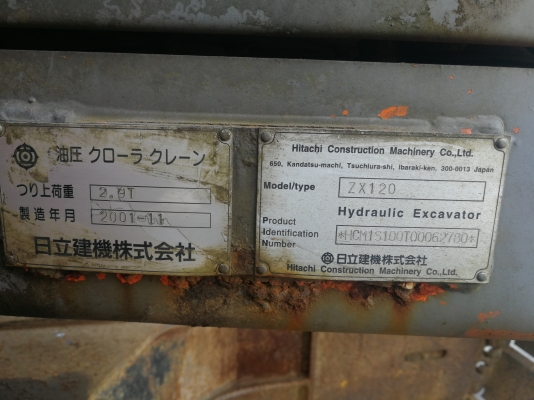 ZX120-1 โทร 0934649555 ZX120-1 โทร 0934649555