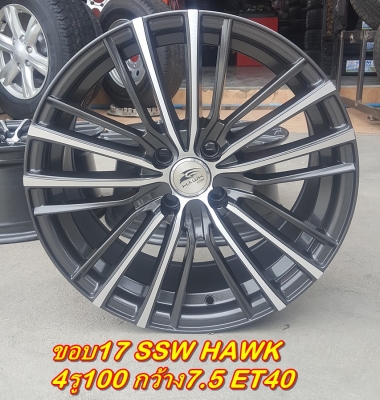 ล้อมือ2 ขอบ17 SSW HAWK  4รู100พร้อมยางใหม่205/45/17 ปี 18