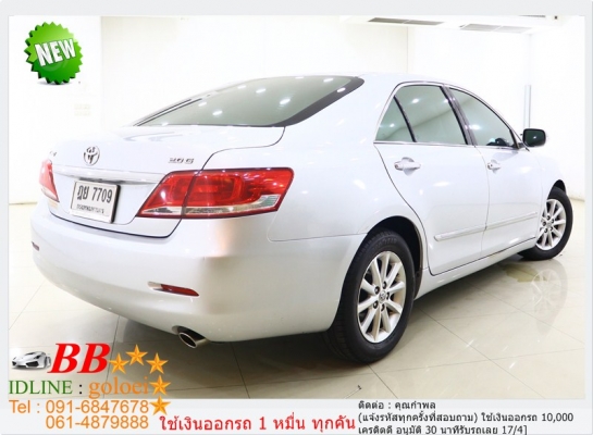TOYOTA CAMRY 2.0 G 2010 ใช้เงินเพียง 10,000 บ TOYOTA CAMRY 2.0 G 2010 ใช้เงินเพียง 10,000 บ