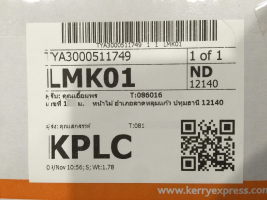 ขายลูกหมากคันชักรถยนต์ DAIHATSU รุ่น MIRA L80 เดิม