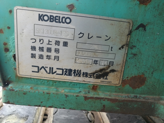 ขายรถแบคโฮ KOBELCO SK130R-1ES ขายรถแบคโฮ KOBELCO SK130R-1ES