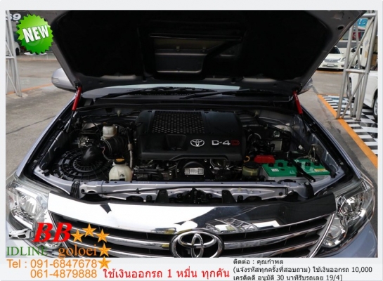 TOYOTA FORTUNER 3.0 V 50TH 2013 ใช้เงินเพียง 10,000 บ