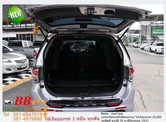 TOYOTA FORTUNER 3.0 V 50TH 2013 ใช้เงินเพียง 10,000 บ