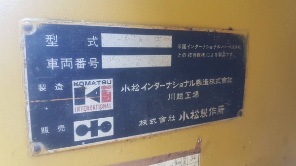 ขายรถตัก KOMATSU 515สนใจติดต่อคุณรัตนศักดิ์  081-7621704