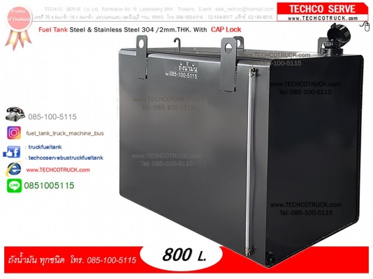 ถังน้ำมัน#เหล็ก#สแตนเลส#40 - 100 - 1,500 ลิตร ถังน้ำมัน#รถบรรทุก#ถังน้ำมัน#ไฮดรอลิค#ท่อไอเสีย#หม้อพัก#รถบรรทุก#รถ10ล้อ#รถเครน รถดั๊ม#รถแบคโฮ#รถกระเช้า#เครื่องจักรกลหนัก#Fuel#Tank#Hydraulic#Tank#Bus#Truck#Crane#Dump#heavy#machine#exhaust#pipe#www.techcotru ถังน้ำมัน#เหล็ก#สแตนเลส#40 - 100 - 1,500 ลิตร ถังน้ำมัน#รถบรรทุก#ถังน้ำมัน#ไฮดรอลิค#ท่อไอเสีย#หม้อพัก#รถบรรทุก#รถ10ล้อ#รถเครน รถดั๊ม#รถแบคโฮ#รถกระเช้า#เครื่องจักรกลหนัก#Fuel#Tank#Hydraulic#Tank#Bus#Truck#Crane#Dump#heavy#machine#exhaust#pipe#www.techcotru