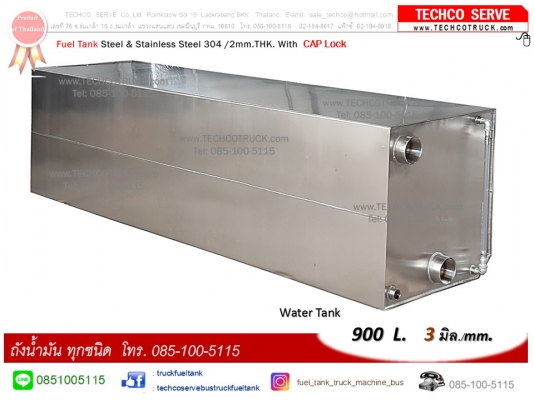 ถังน้ำมัน#เหล็ก#สแตนเลส#40 - 100 - 1,500 ลิตร ถังน้ำมัน#รถบรรทุก#ถังน้ำมัน#ไฮดรอลิค#ท่อไอเสีย#หม้อพัก#รถบรรทุก#รถ10ล้อ#รถเครน รถดั๊ม#รถแบคโฮ#รถกระเช้า#เครื่องจักรกลหนัก#Fuel#Tank#Hydraulic#Tank#Bus#Truck#Crane#Dump#heavy#machine#exhaust#pipe#www.techcotru ถังน้ำมัน#เหล็ก#สแตนเลส#40 - 100 - 1,500 ลิตร ถังน้ำมัน#รถบรรทุก#ถังน้ำมัน#ไฮดรอลิค#ท่อไอเสีย#หม้อพัก#รถบรรทุก#รถ10ล้อ#รถเครน รถดั๊ม#รถแบคโฮ#รถกระเช้า#เครื่องจักรกลหนัก#Fuel#Tank#Hydraulic#Tank#Bus#Truck#Crane#Dump#heavy#machine#exhaust#pipe#www.techcotru