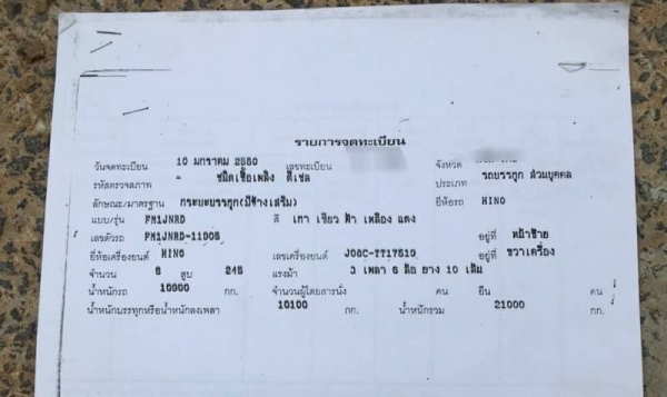 ขาย 1,750,000  HINO MEGA 260 ปี 50 แม่ลูกดั้มเกษตร แม่ดั้ม อู่ พงษ์ไพบูลย์ บ้านโปร่ง ลูก 2 คาน ปี 50 อู่ พงษ์ไพบูลย์ บ้านโปร่ง หัวบาง ยางดี คัชซีสวย  รถอยู่ ยโสธร 090-772-3710 090-772-3708