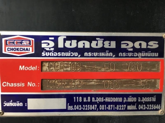 ขาย 2,530,000 ISUZU 360 ปี 55 แม่ลูกดั้มเกษตร แม่ดั้ม ก.250 ม.ย.620 ม.ส.230 ม.  อู่ โชคชัย ลูก 3 คานแท้ ก.250 ม.ย.750 ม.ส.230 ม.ปี 55 อู่โชคชัย หัวบาง ยางดี คัชซีสวย  รถอยู่ ยโสธร 090-772-3710 090-772-3708
