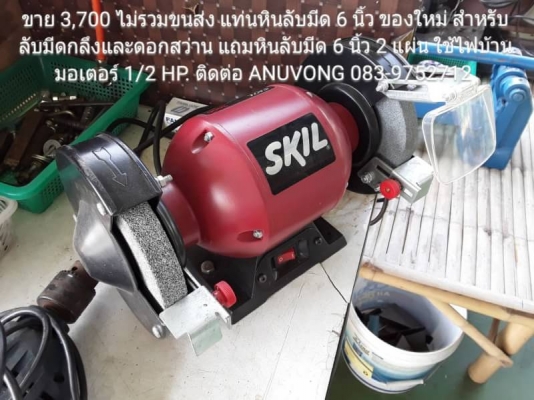 ขายเครื่องจักรและอุปกรณ์ มือสอง/มือหนึ่ง ราคาอยู่ที่ภาพ มีหลายรายการ มาดูเอง ซ.นิมิตใหม่ 63 คลองสามวา กทม.ต่อรองหน้างาน ..................................................................................................... ห้างหุ้นส่วนจำกัด อนุวงค์ เอ็นจิเ