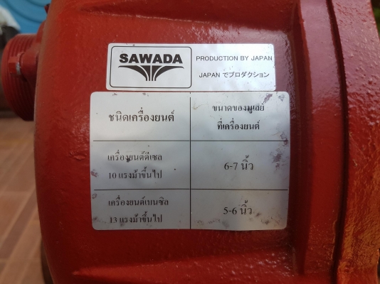 ขายปั้มน้ำพร้อมรถเข็นสภาพยังใหม่ ซื้อมายังไม่ได้ใช้ ราคา 7,500 บ. สนใจติดต่อ 08 4056 0785