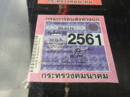 Isuzu Nkr58LU 110แรงห้างแท้เกียรสั้นหัวยกได้ เล่มพร้อม