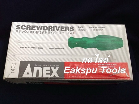 ไขควง Anex Made In Japan แท้