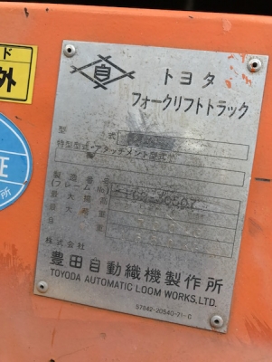 ขายFORKLIFT TOTOTA รุ่นFGL7(700kg)(เบนซิล) สวยเดิมจากญี่ปุ่น ยังไม่เคยใช้ในไทย 58,000เท่านั้น!!