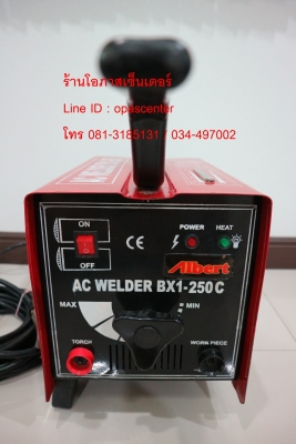 เครื่องเชื่อม Albert BX1-250C 250A ล้อลาก มือสอง สภาพดี สายเชื่อมยาว 7 เมตร