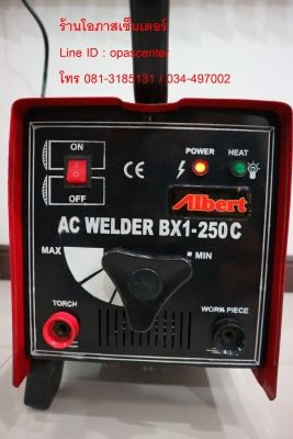 เครื่องเชื่อม Albert BX1-250C 250A ล้อลาก มือสอง สภาพดี สายเชื่อมยาว 7 เมตร